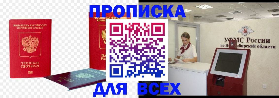 прописка поиск в Сысерти