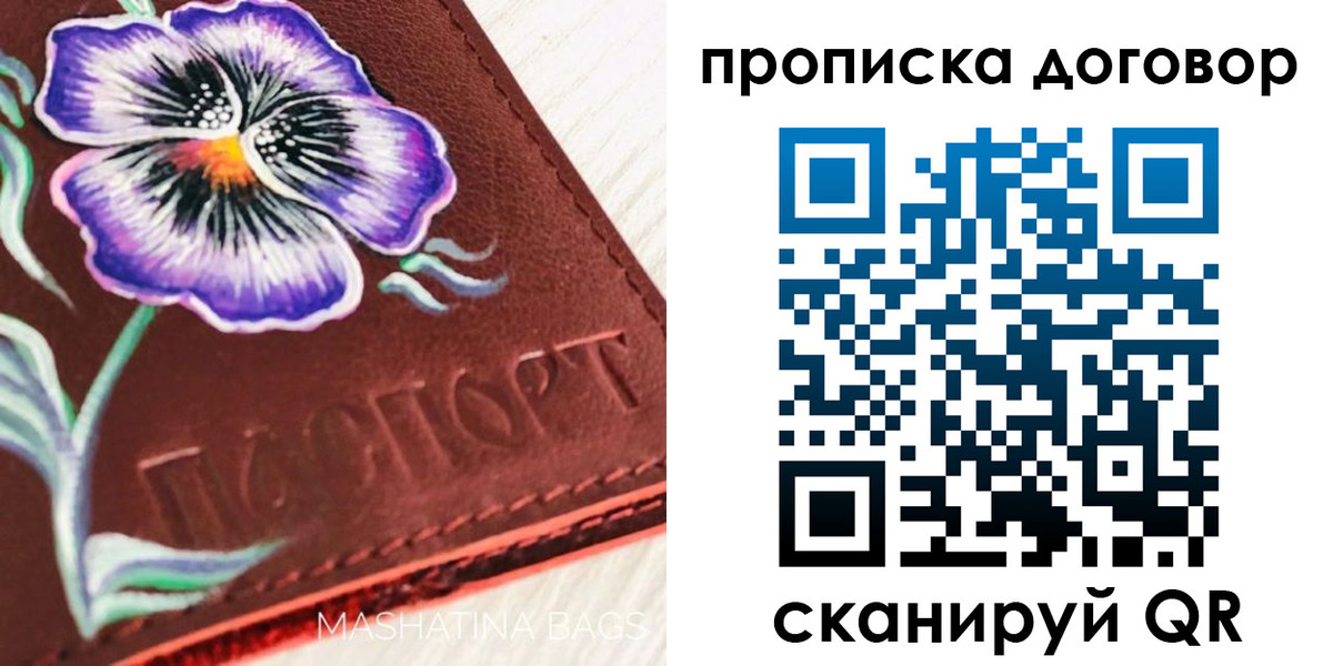 прописка для работы в Сысерти
