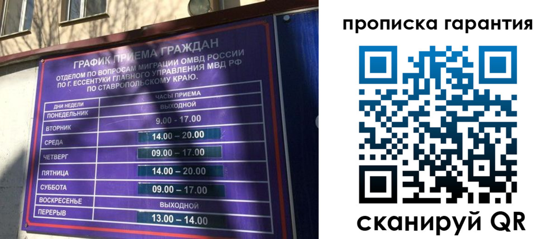 временная регистрация 2025 в Сысерти
