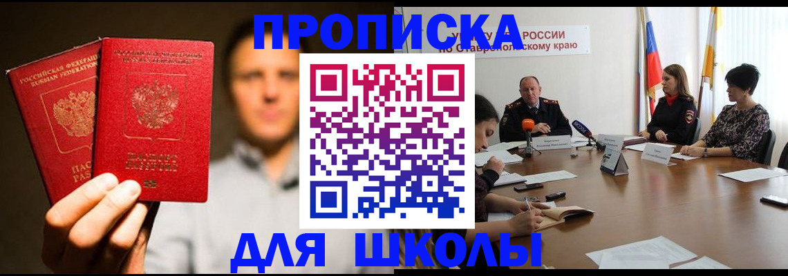 временная регистрация законно в Сысерти