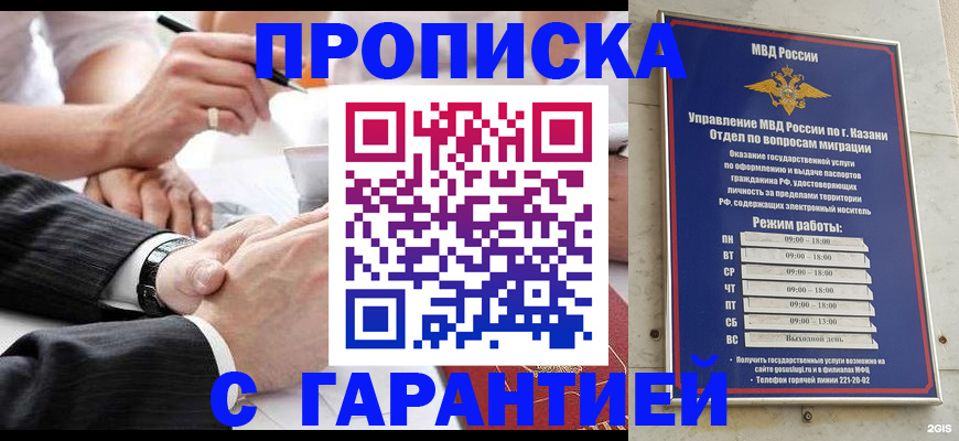 прописка законно в Сысерти