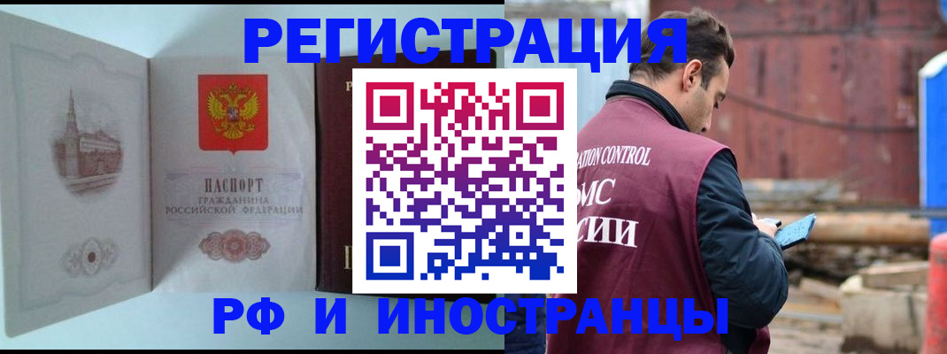 прописка в Сысерти