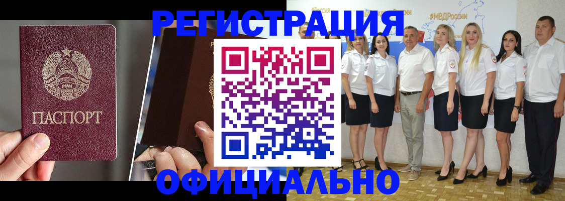 временная регистрация для всех в Сысерти