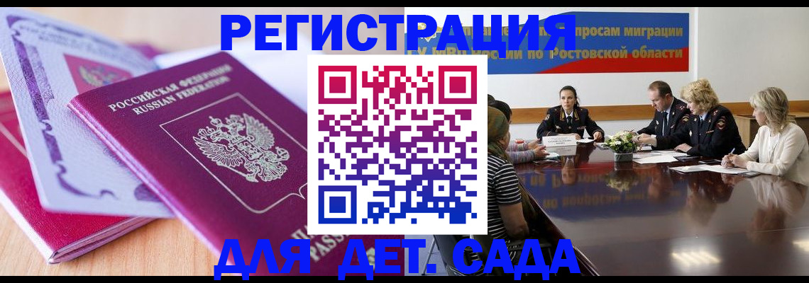 прописка для военкомата в Сысерти