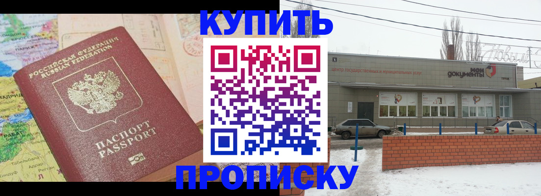 прописка регистрация в Сысерти