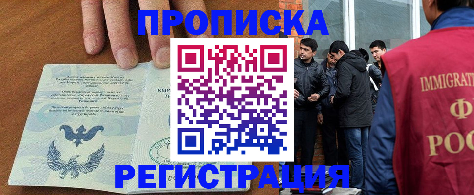 прописка 2025 в Сысерти