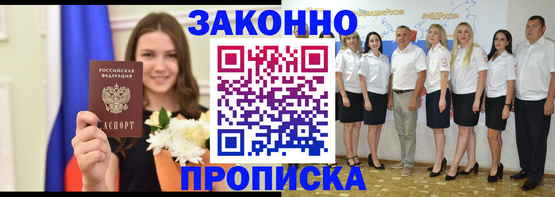 временная регистрация в Сысерти